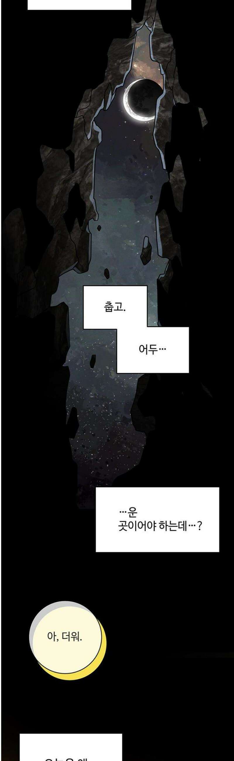 요괴삼월 31화 6