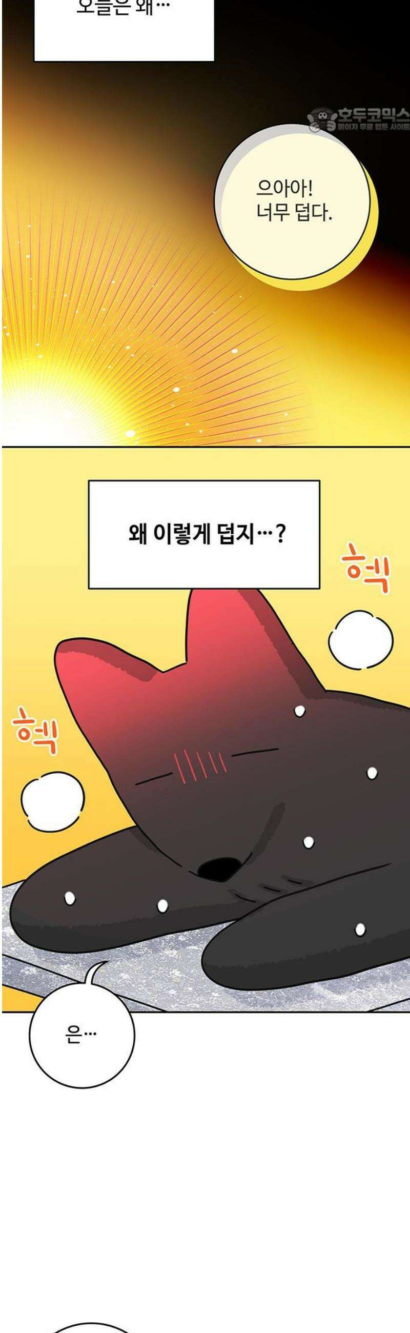 요괴삼월 31화 7
