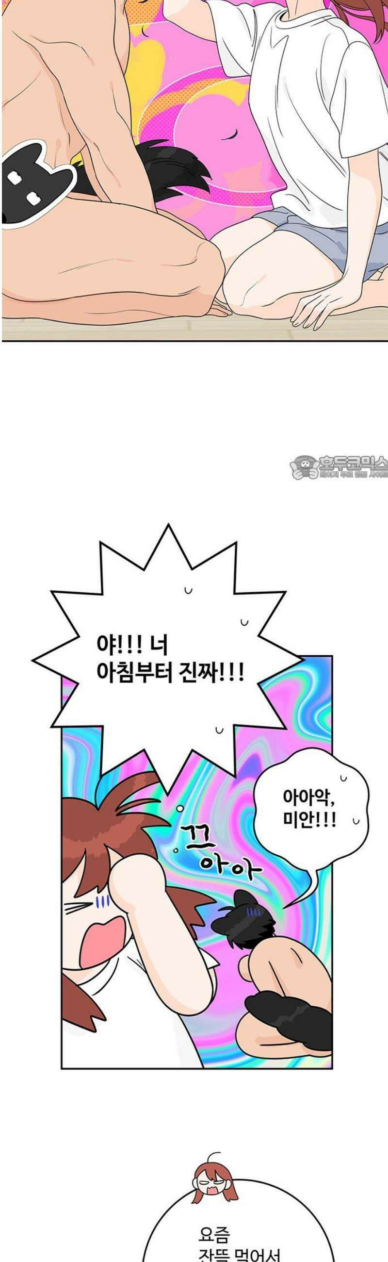 요괴삼월 31화 11