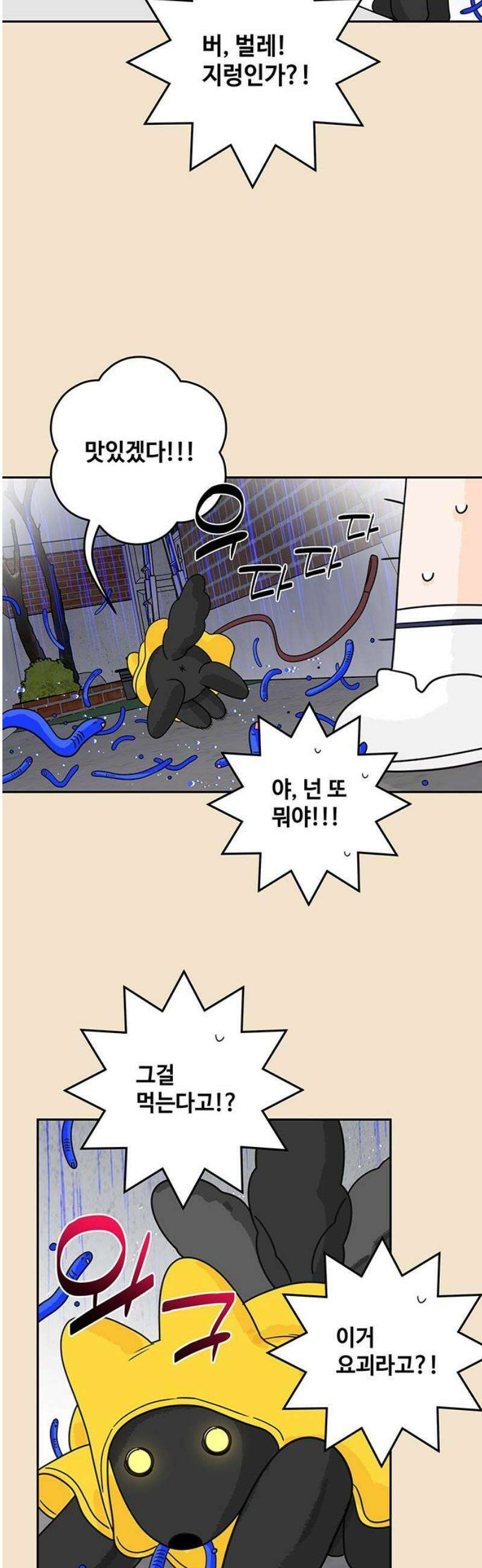 요괴삼월 31화 14