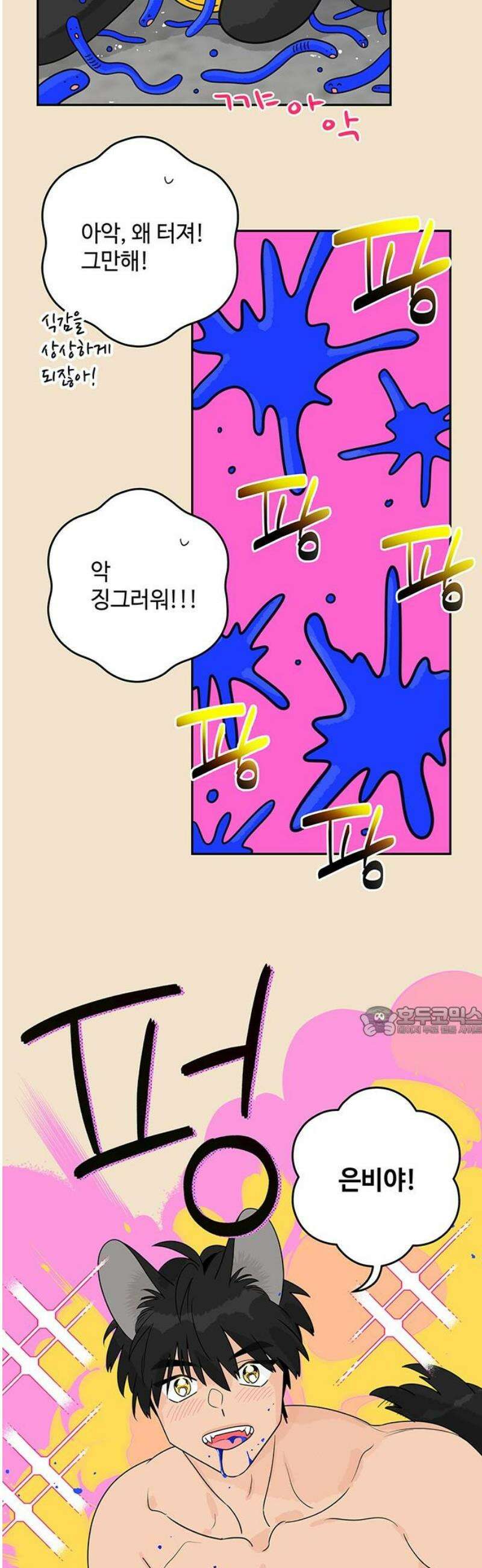요괴삼월 31화 15
