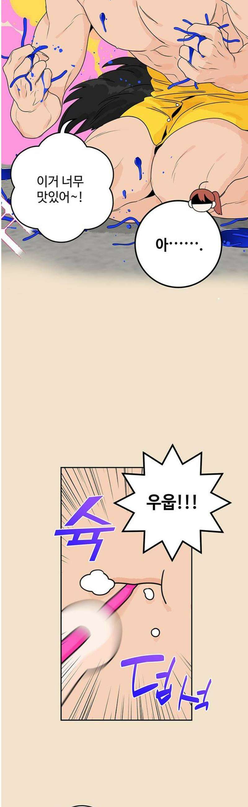 요괴삼월 31화 16