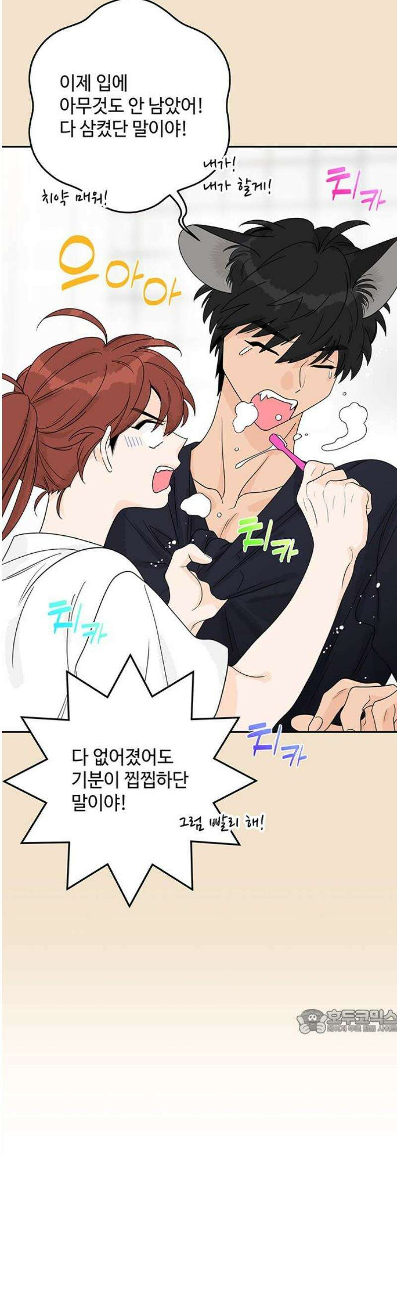 요괴삼월 31화 17