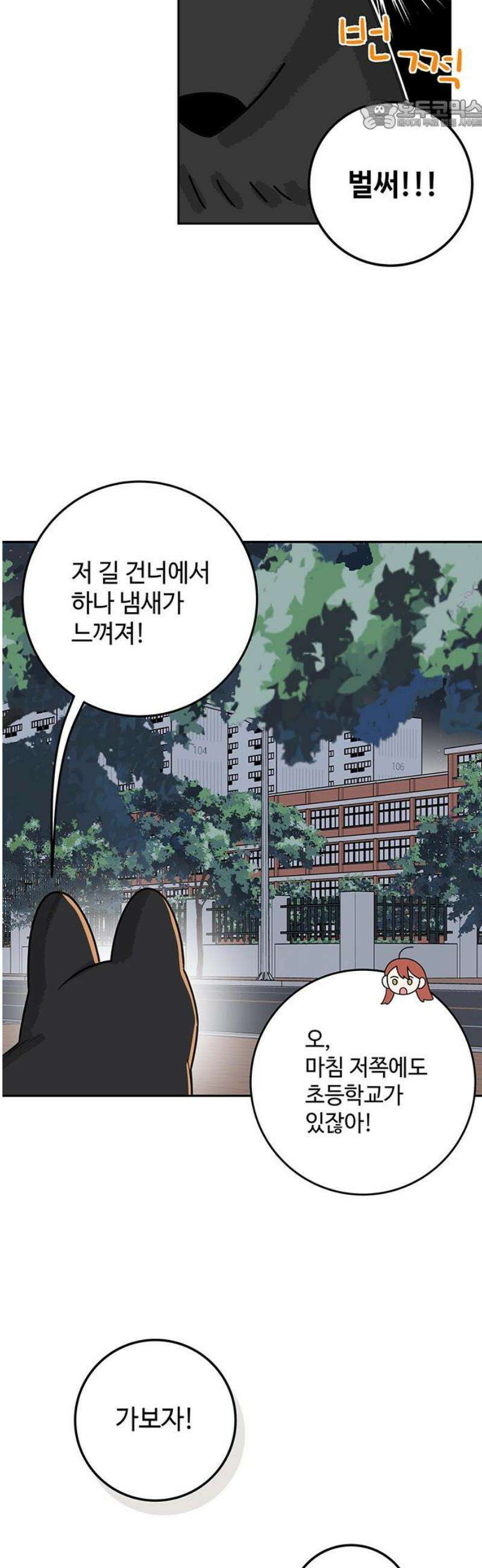 요괴삼월 31화 22