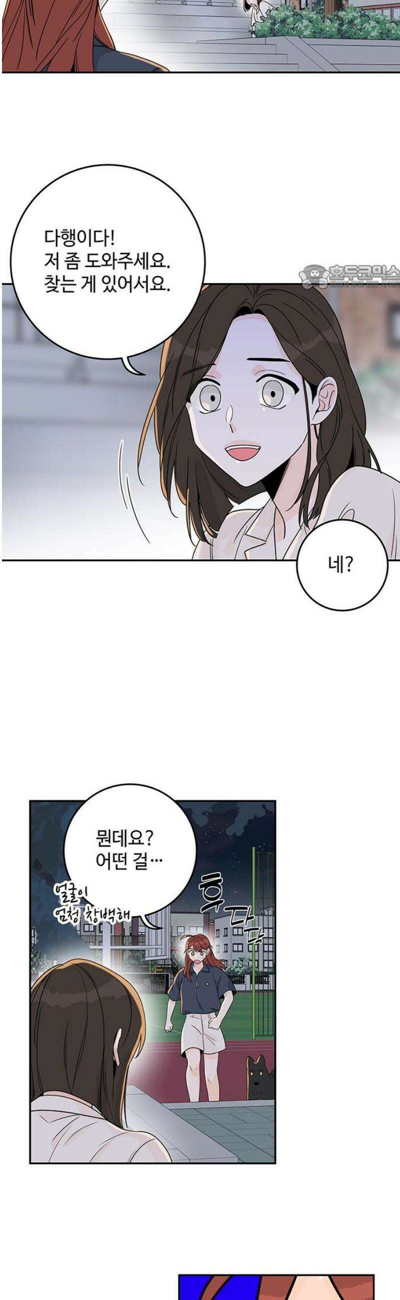 요괴삼월 31화 24
