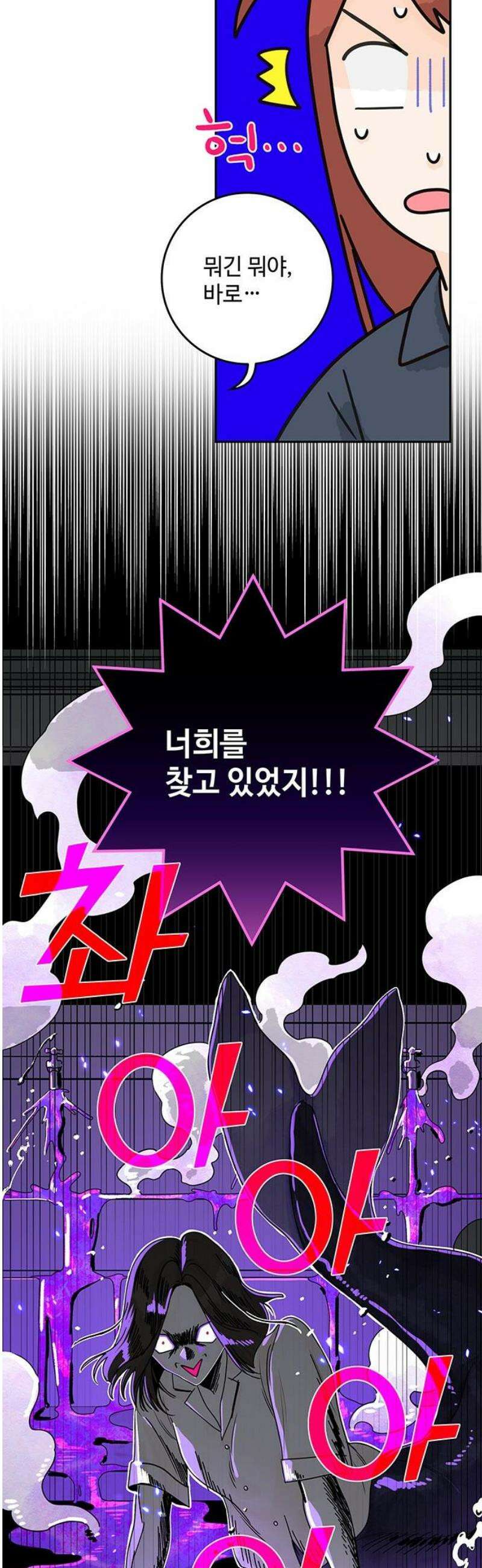 요괴삼월 31화 25
