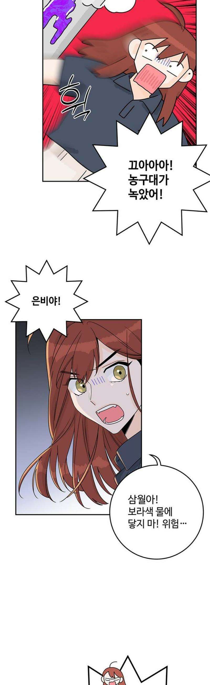 요괴삼월 31화 27