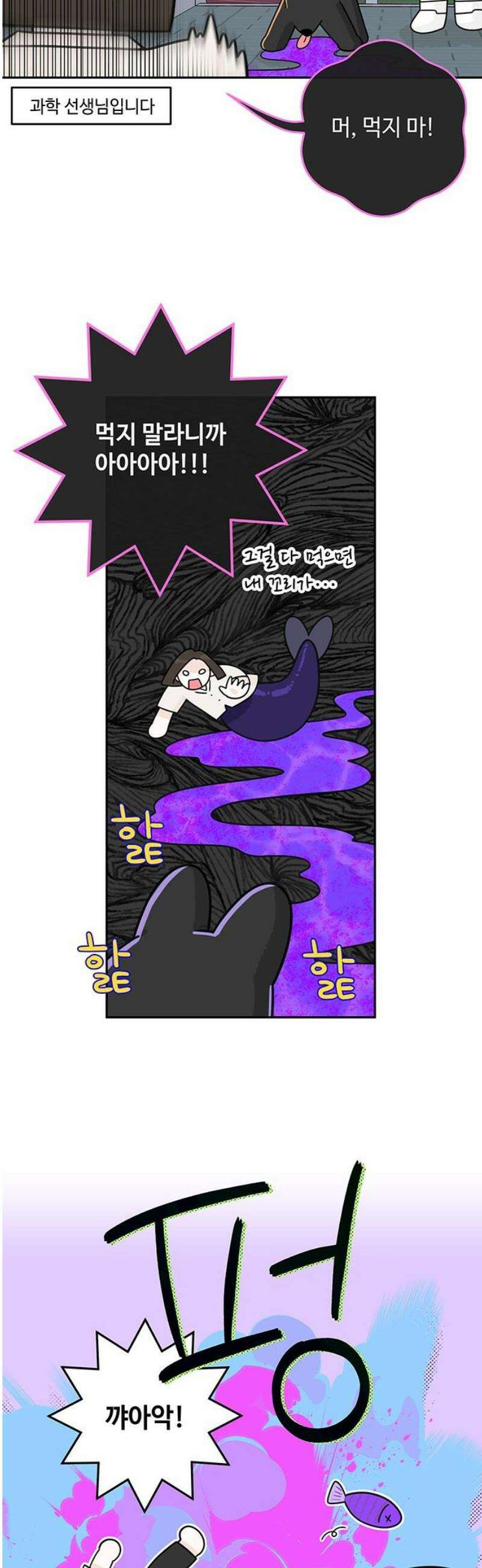 요괴삼월 31화 29