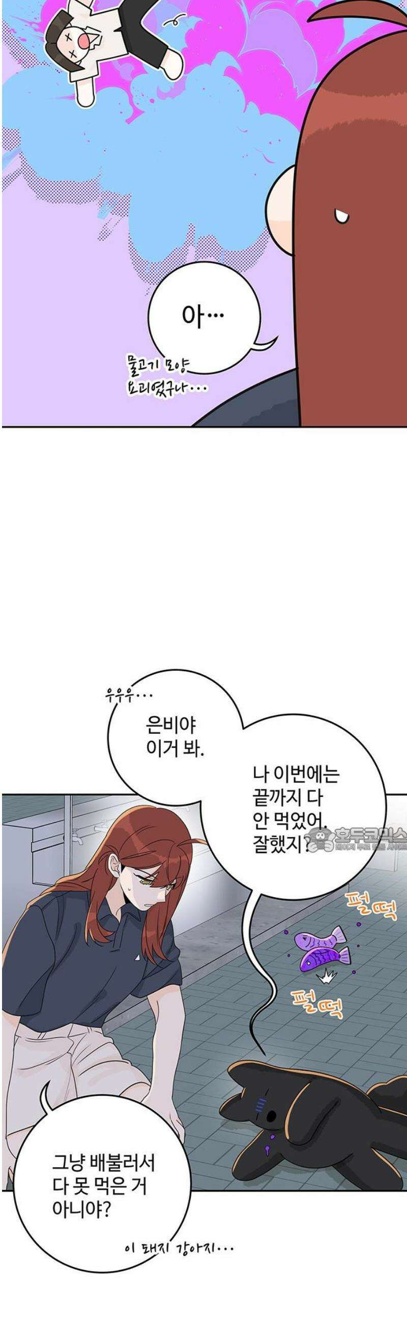 요괴삼월 31화 30