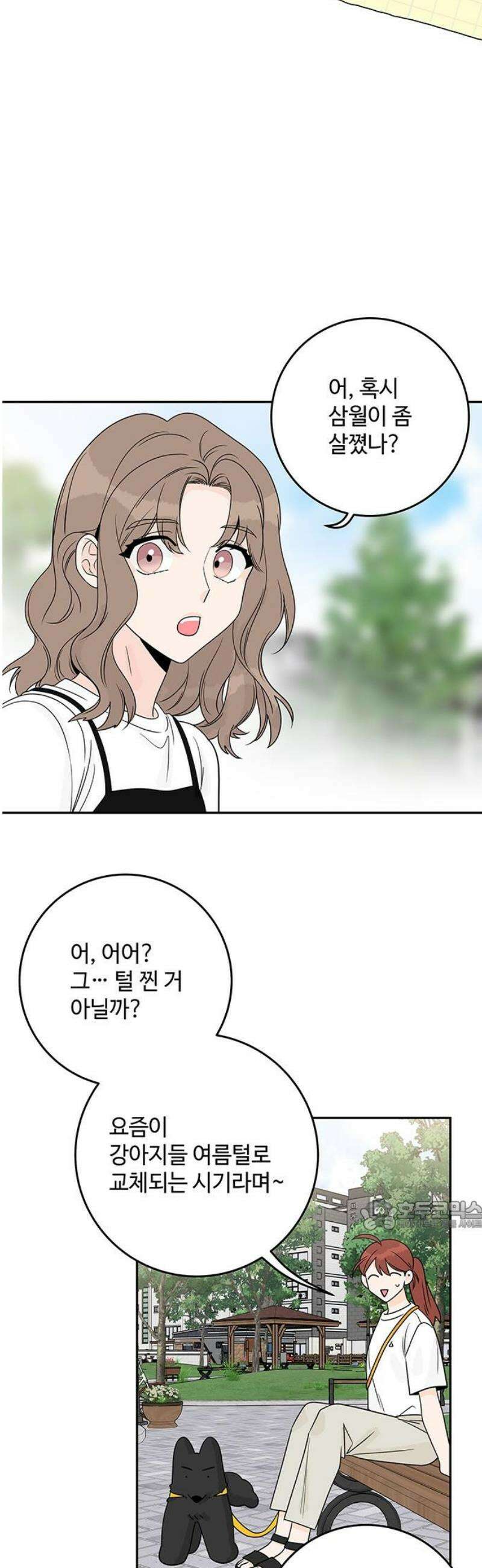 요괴삼월 31화 32