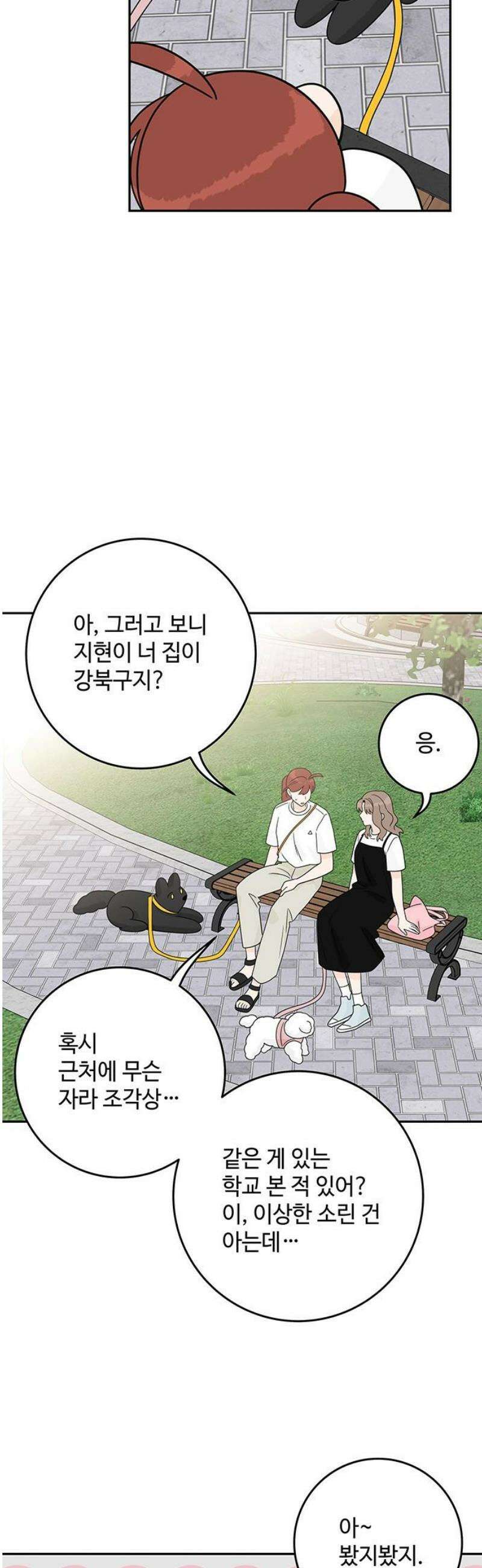 요괴삼월 31화 35