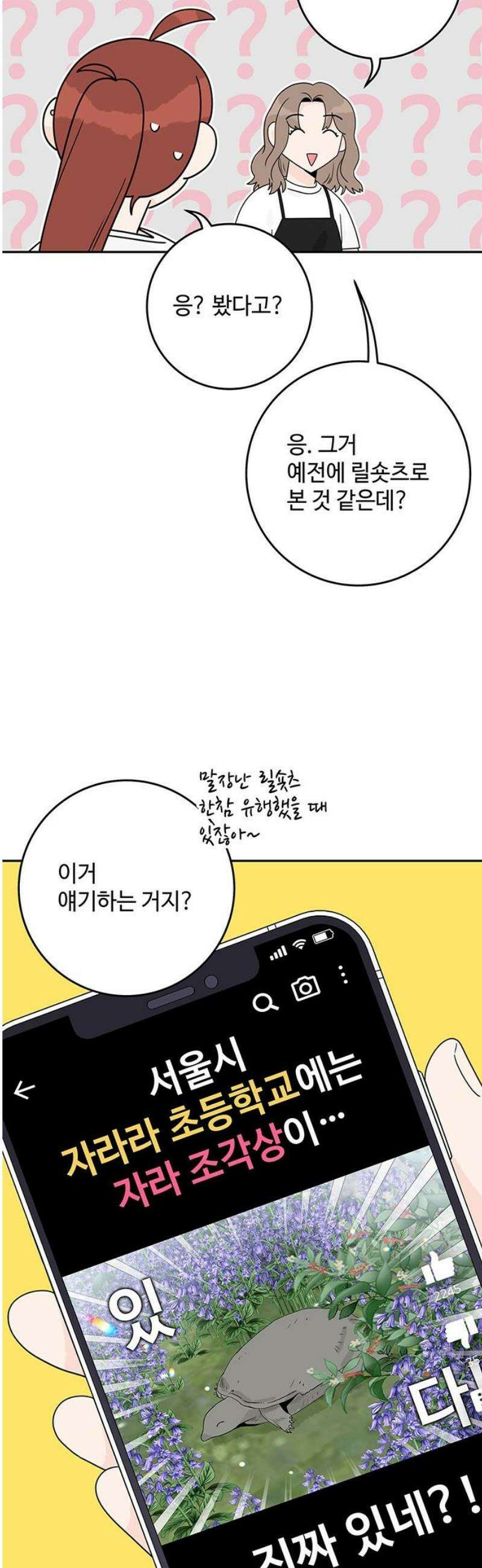 요괴삼월 31화 36