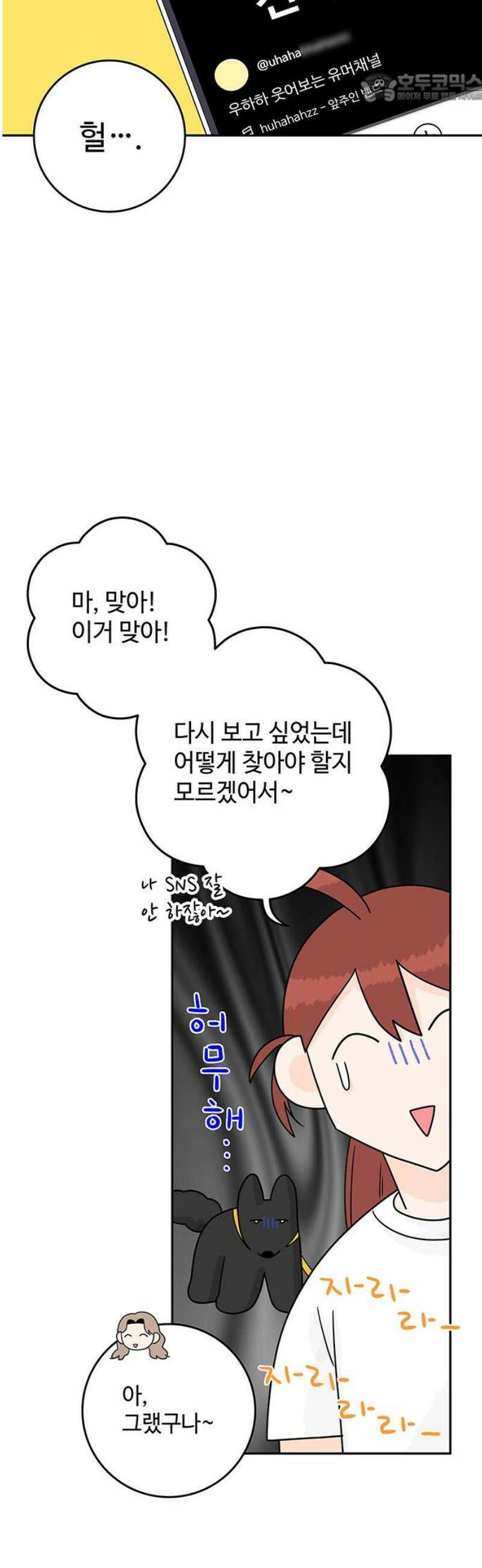 요괴삼월 31화 37