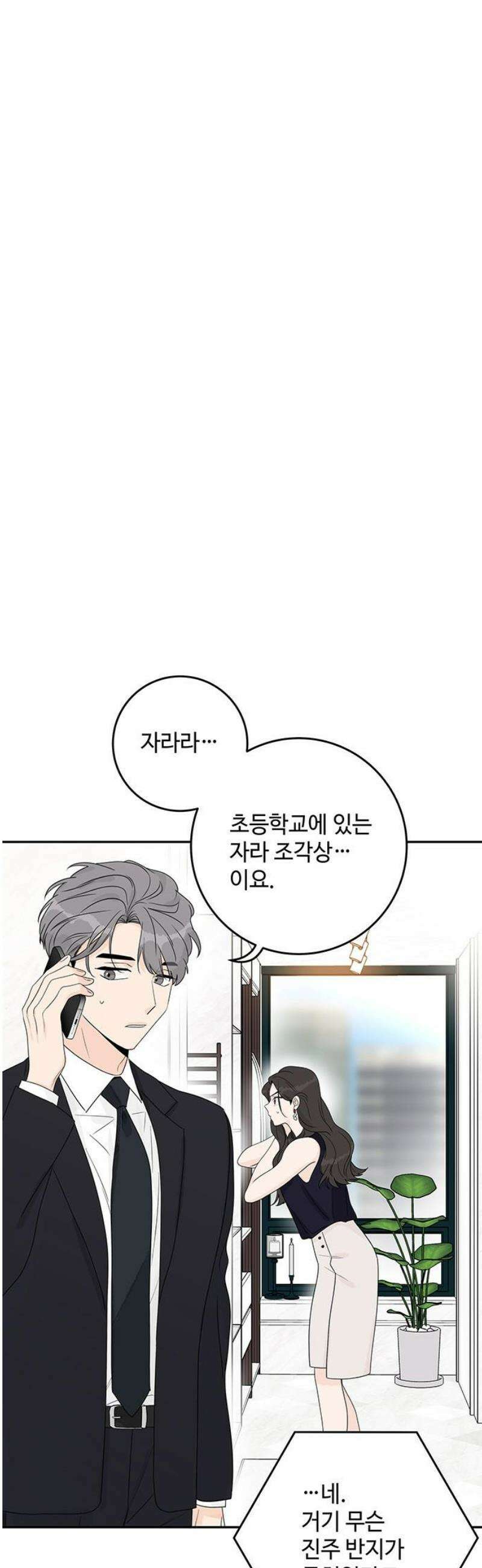 요괴삼월 31화 38
