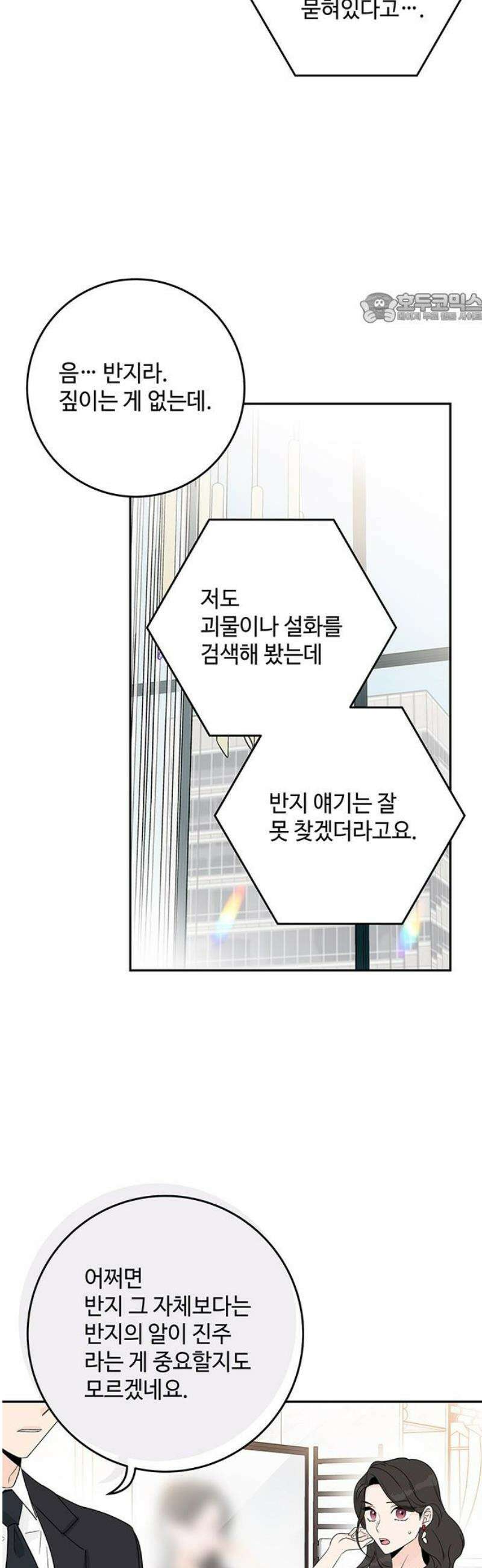 요괴삼월 31화 39