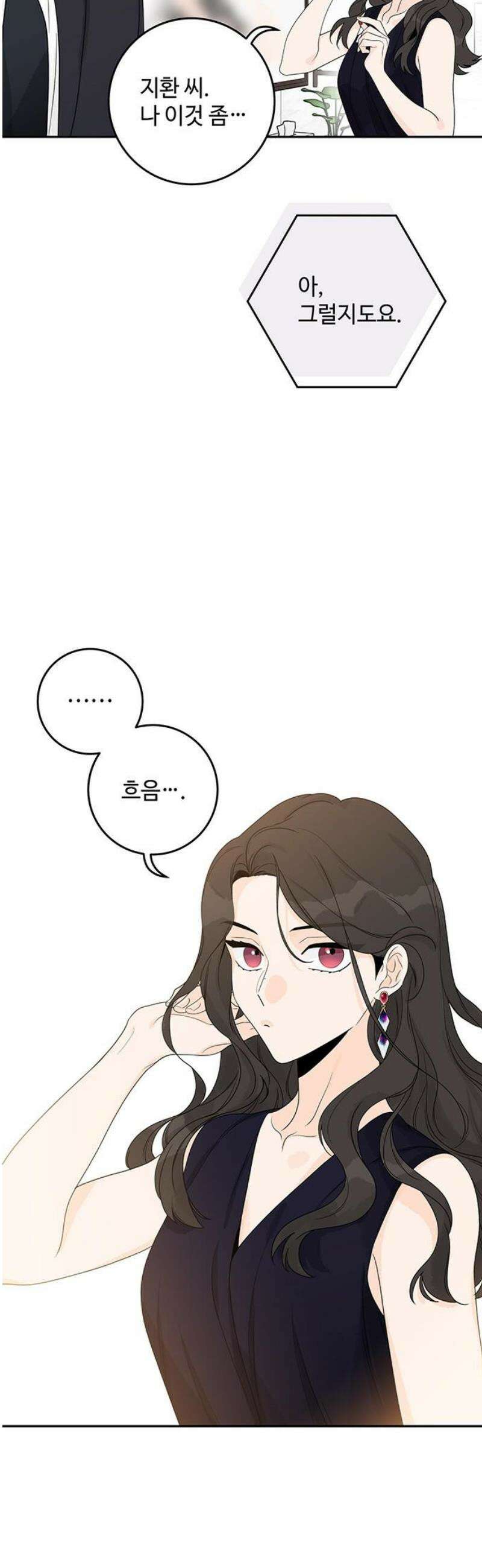 요괴삼월 31화 40