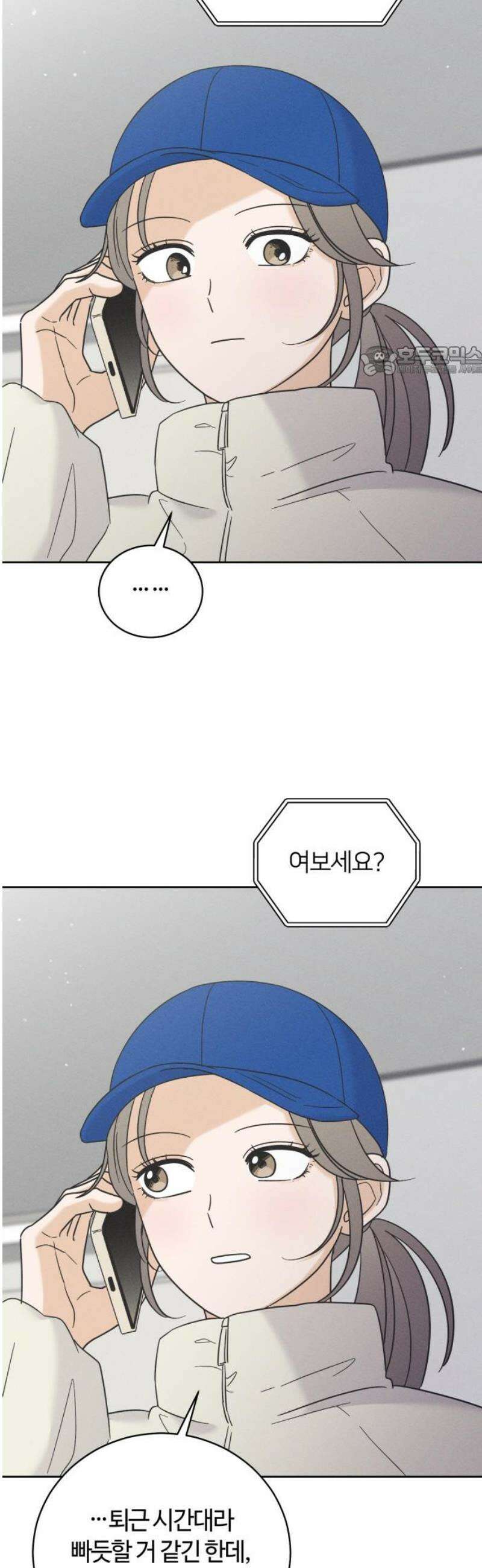 고백대리 22화． 낭만 (1) 9