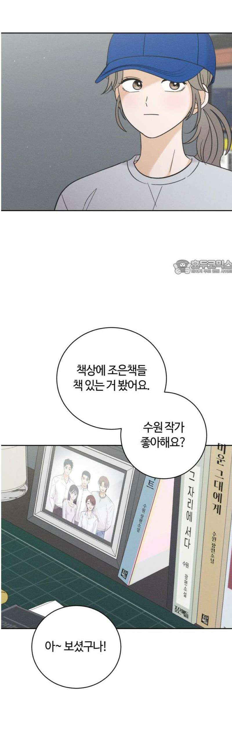 고백대리 22화． 낭만 (1) 26