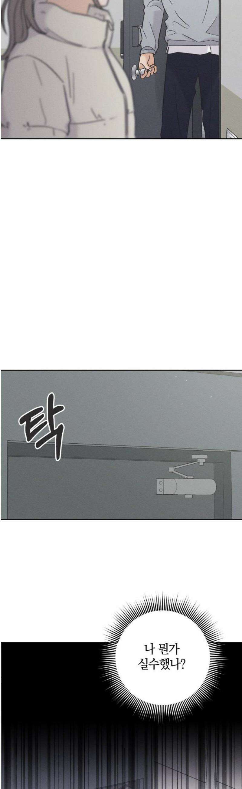 고백대리 22화． 낭만 (1) 33