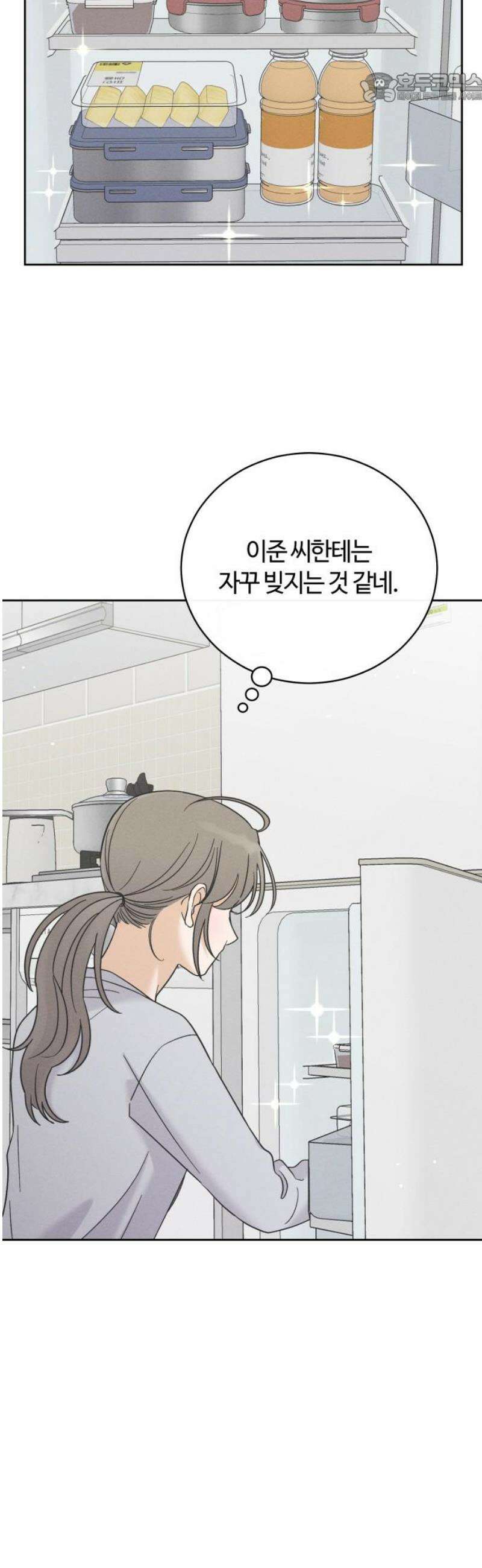 고백대리 22화． 낭만 (1) 37