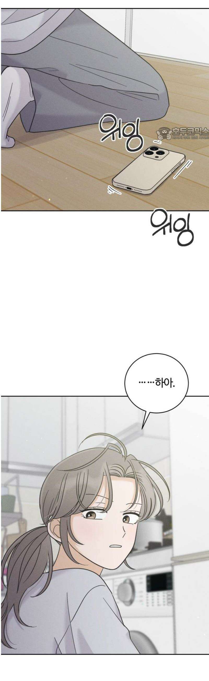 고백대리 22화． 낭만 (1) 39