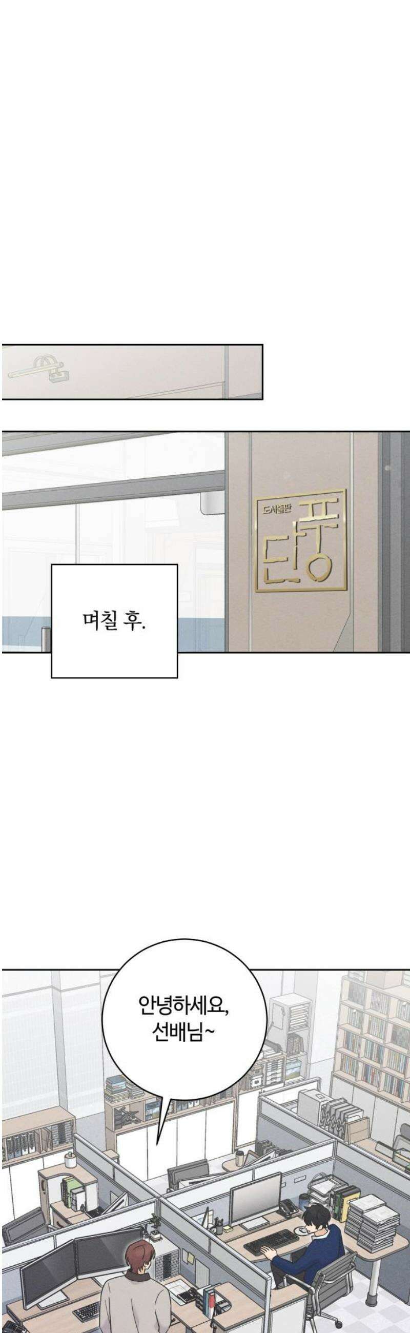 고백대리 22화． 낭만 (1) 42
