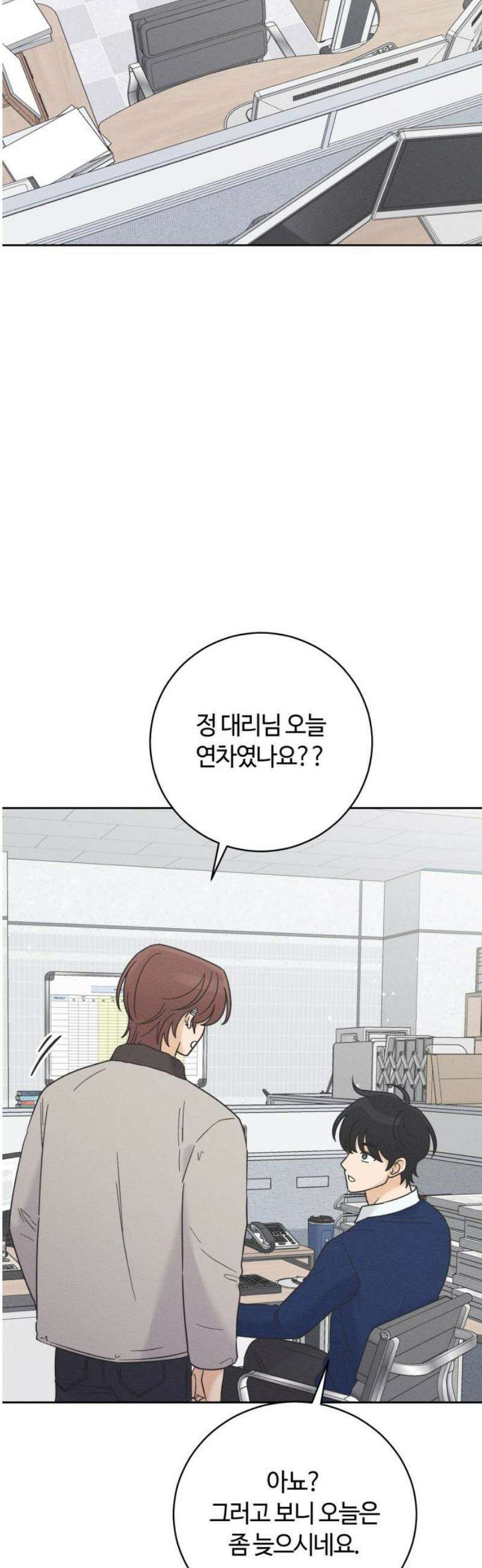 고백대리 22화． 낭만 (1) 44