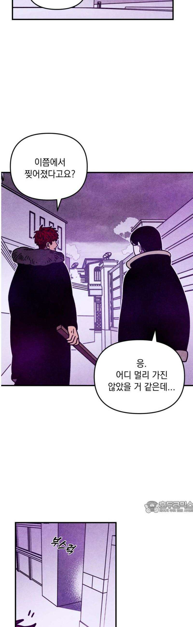 지켜줄게! 21화 : 다 나 때문이야 (2) 2