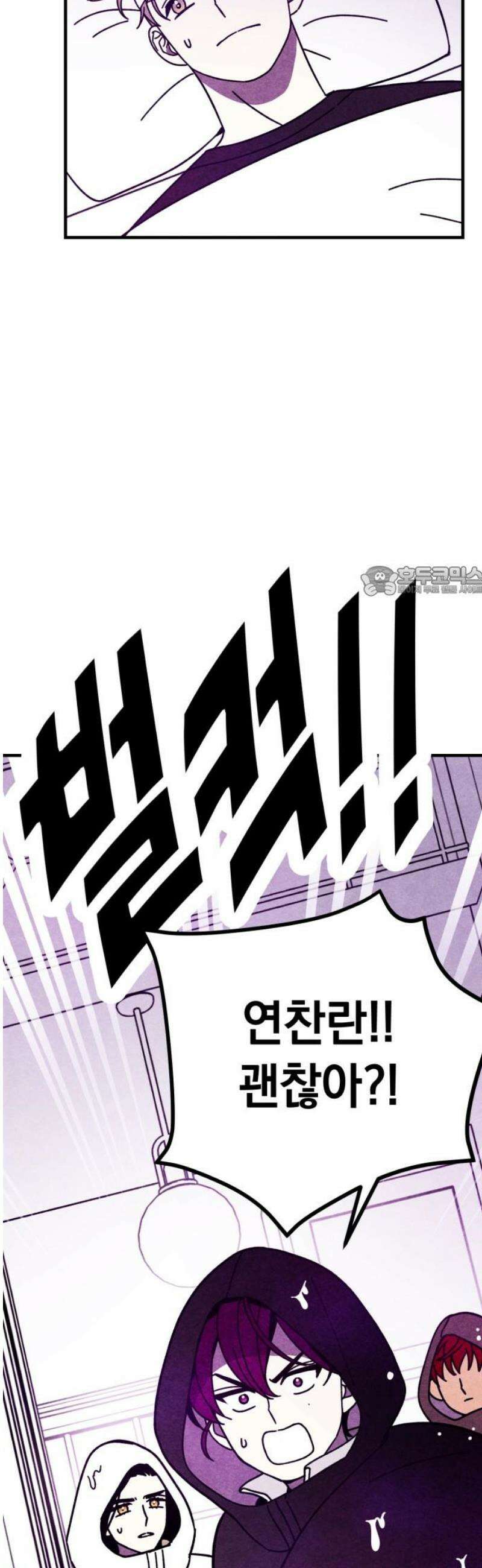 지켜줄게! 21화 : 다 나 때문이야 (2) 11