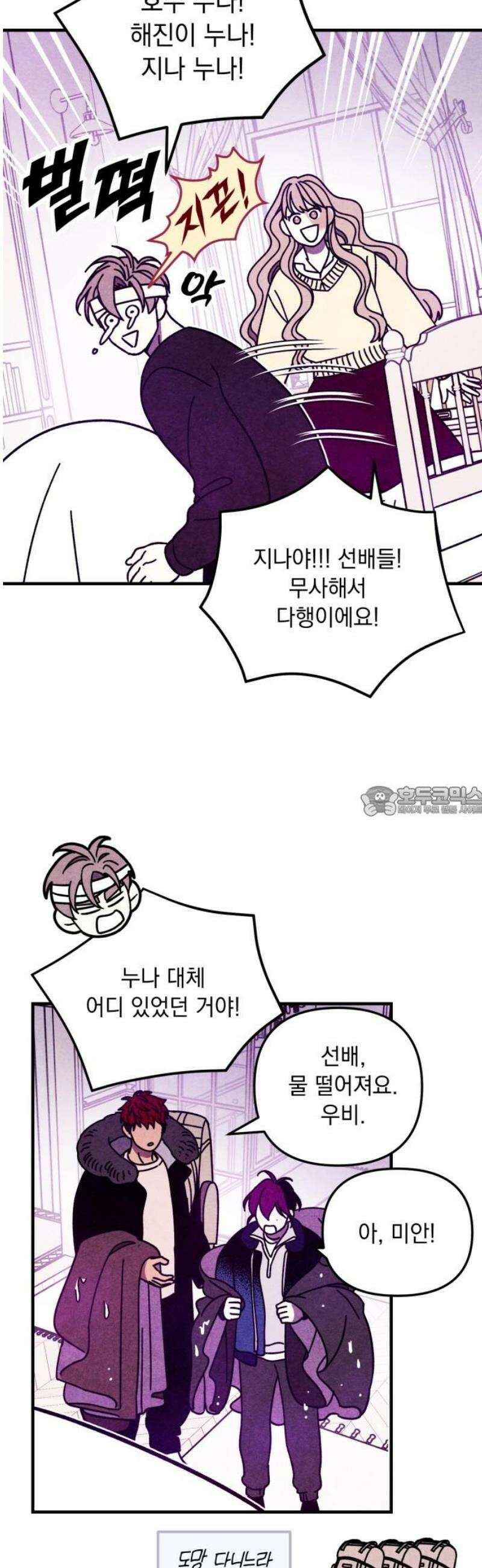 지켜줄게! 21화 : 다 나 때문이야 (2) 13