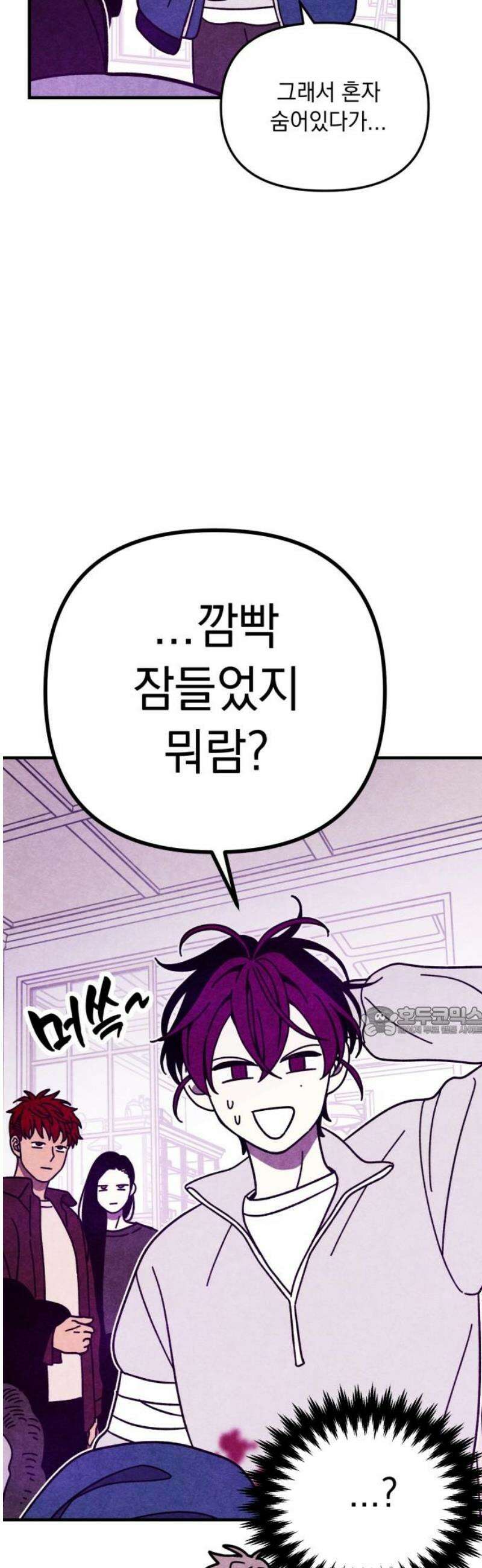 지켜줄게! 21화 : 다 나 때문이야 (2) 15