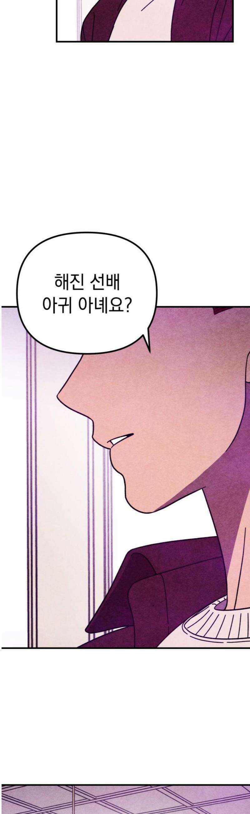 지켜줄게! 21화 : 다 나 때문이야 (2) 20