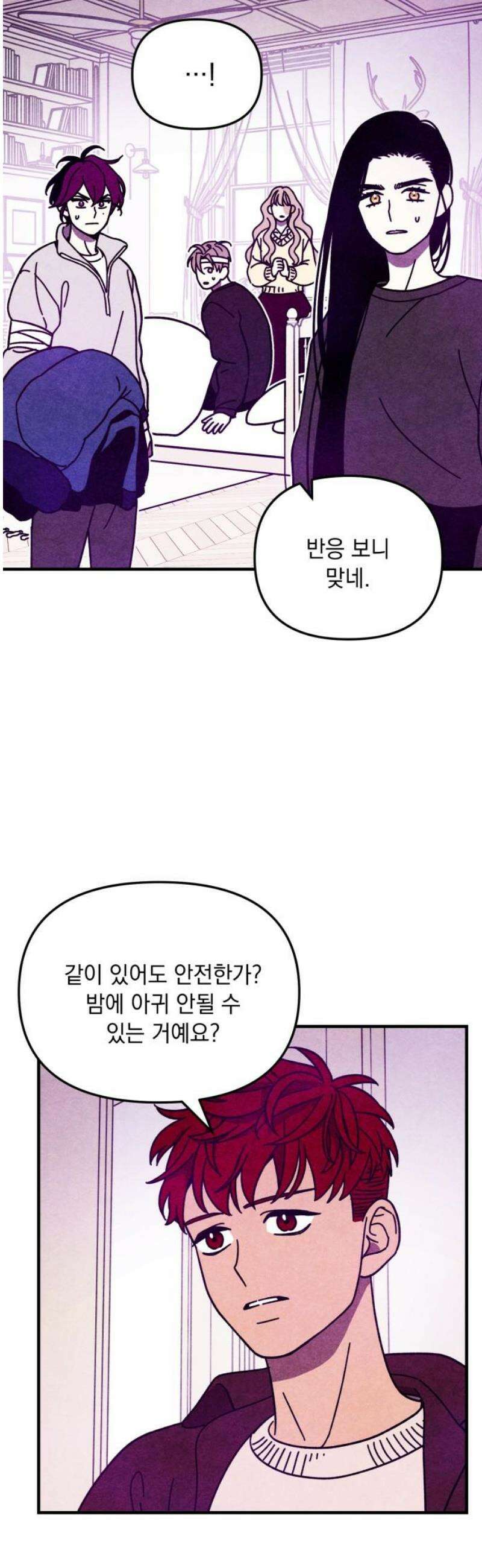 지켜줄게! 21화 : 다 나 때문이야 (2) 21