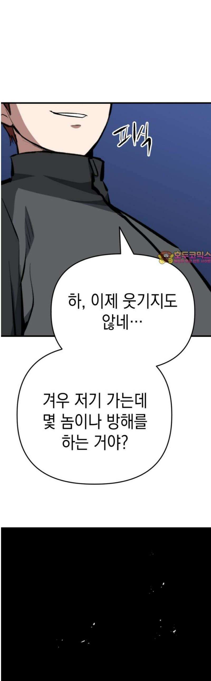 킬링킬러 165화 악마가 있었다 1