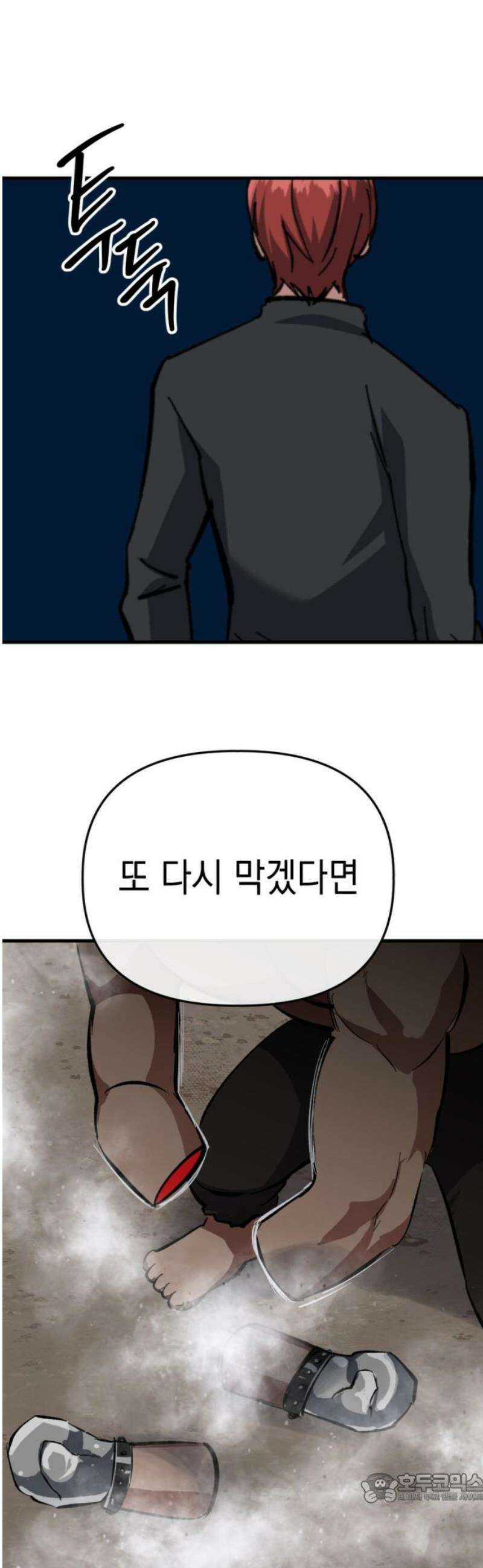 킬링킬러 165화 악마가 있었다 4