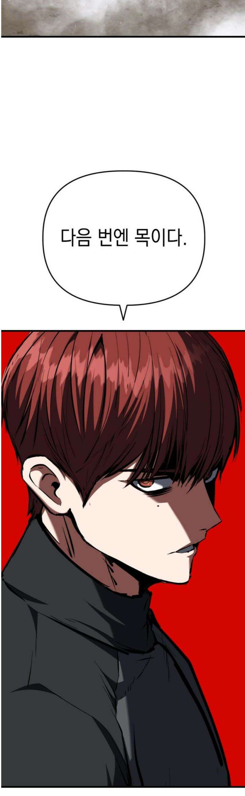 킬링킬러 165화 악마가 있었다 5