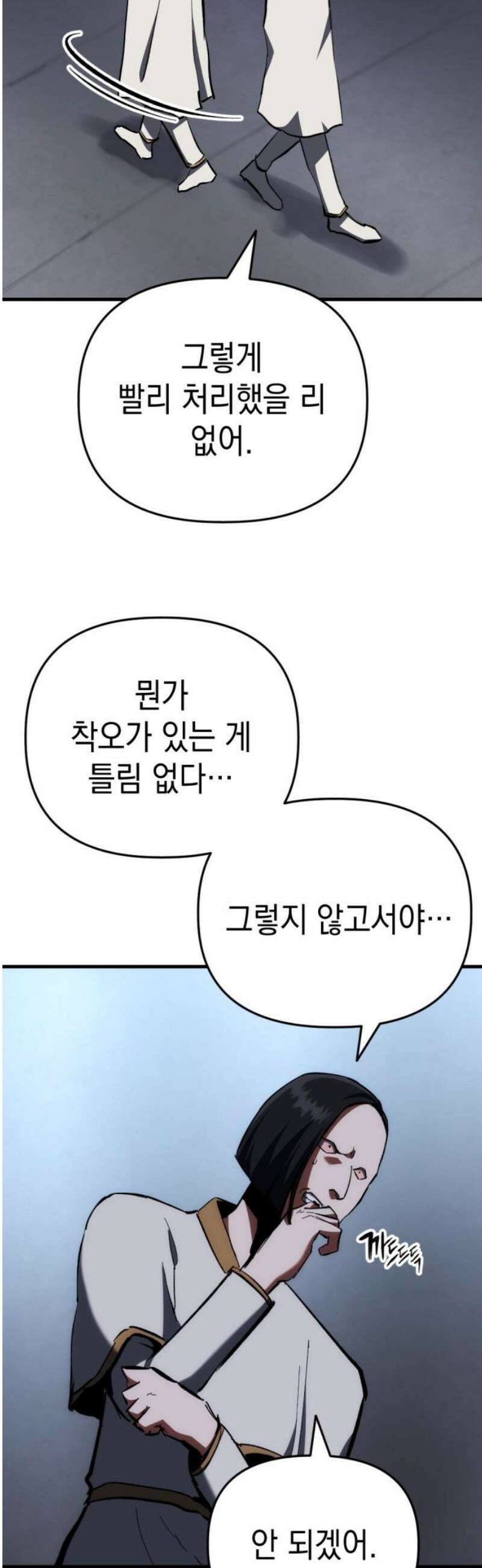 킬링킬러 165화 악마가 있었다 10