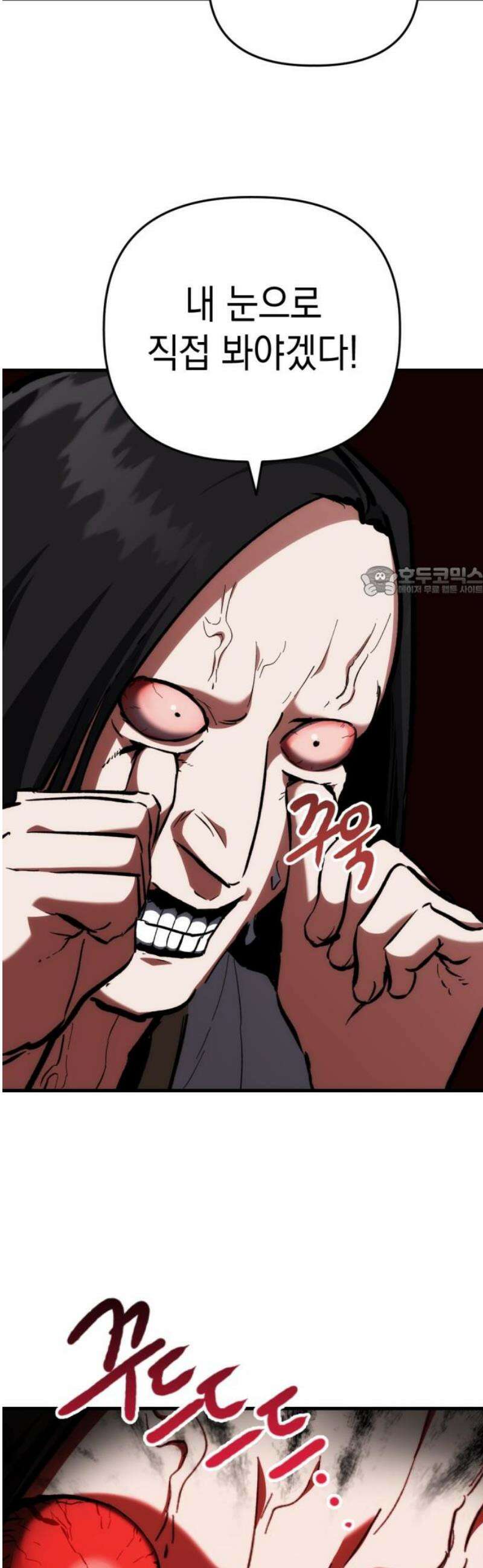 킬링킬러 165화 악마가 있었다 11