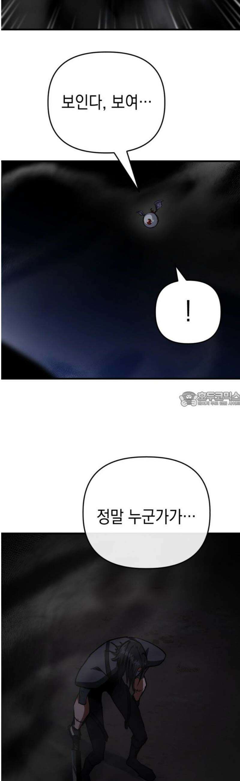킬링킬러 165화 악마가 있었다 13