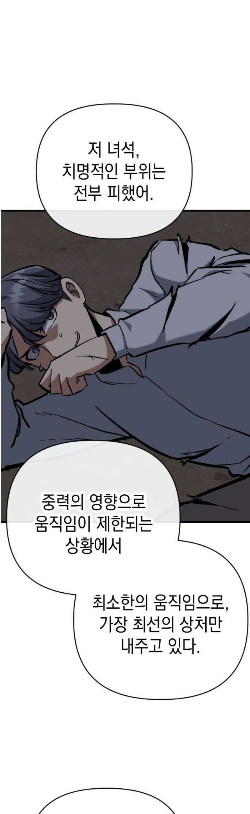 킬링킬러 165화 악마가 있었다 25
