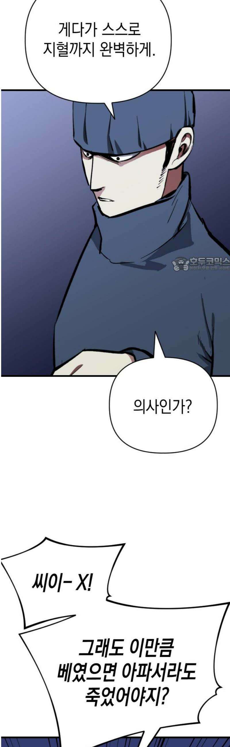 킬링킬러 165화 악마가 있었다 26