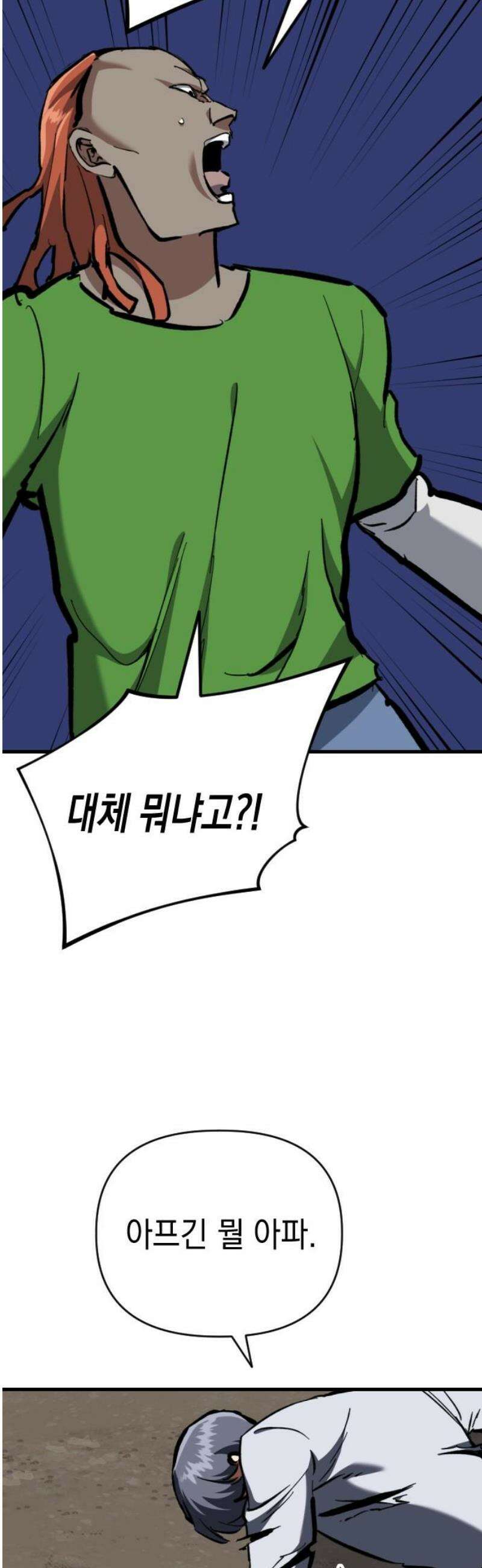 킬링킬러 165화 악마가 있었다 27