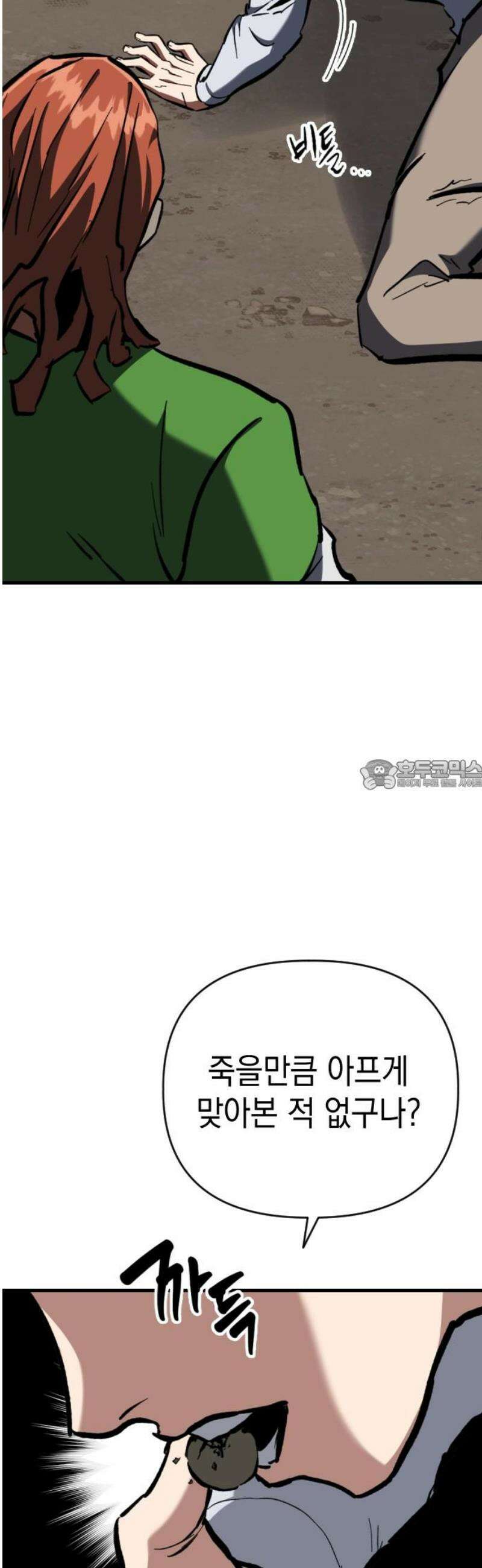 킬링킬러 165화 악마가 있었다 28