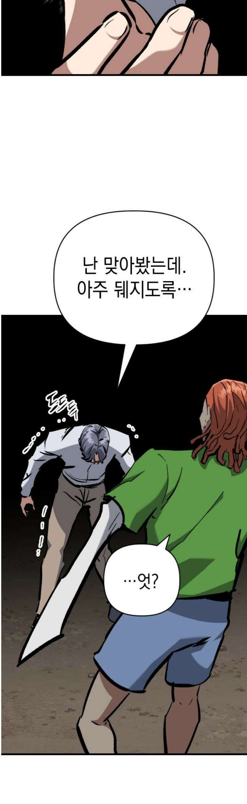 킬링킬러 165화 악마가 있었다 29