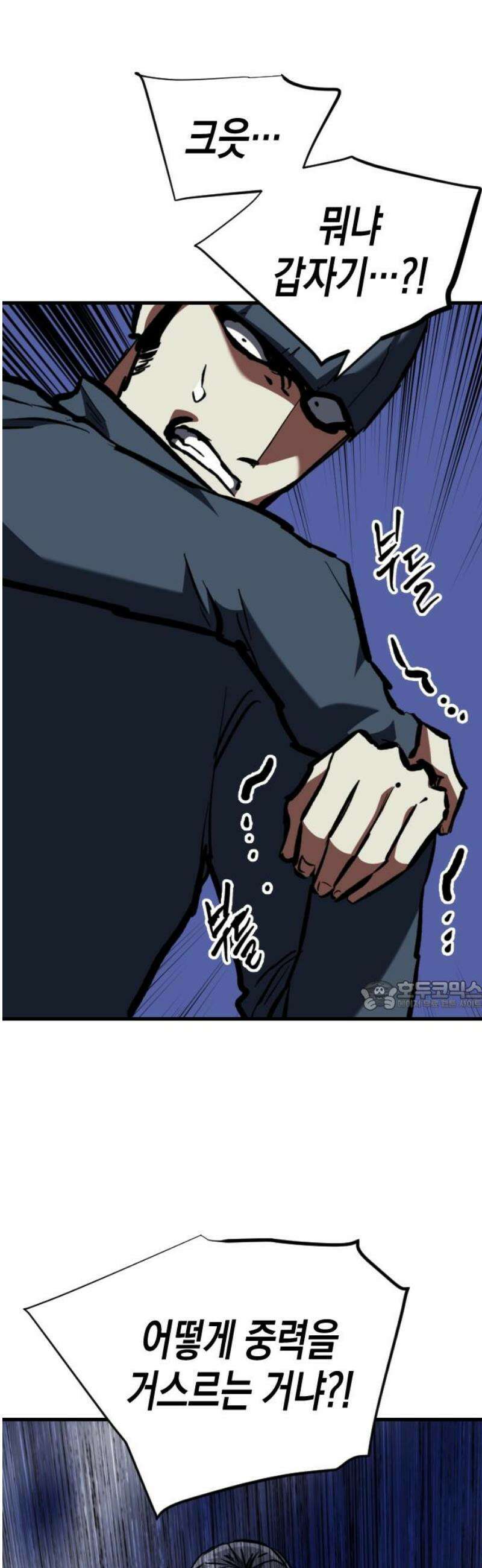 킬링킬러 165화 악마가 있었다 30