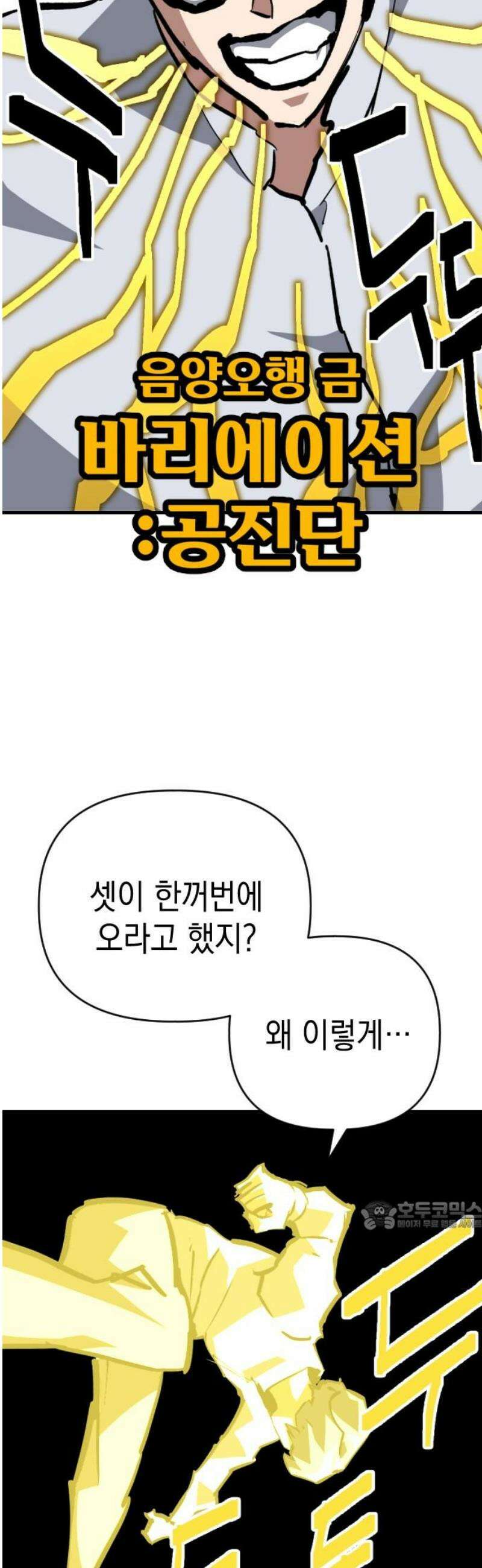킬링킬러 165화 악마가 있었다 32