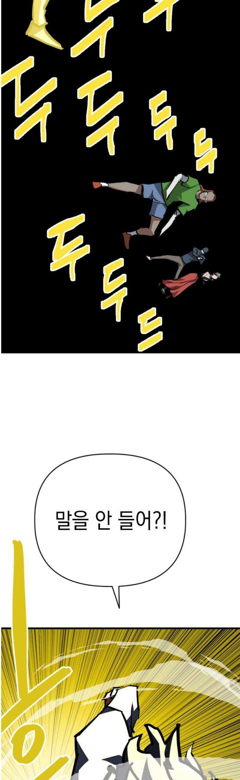 킬링킬러 165화 악마가 있었다 33