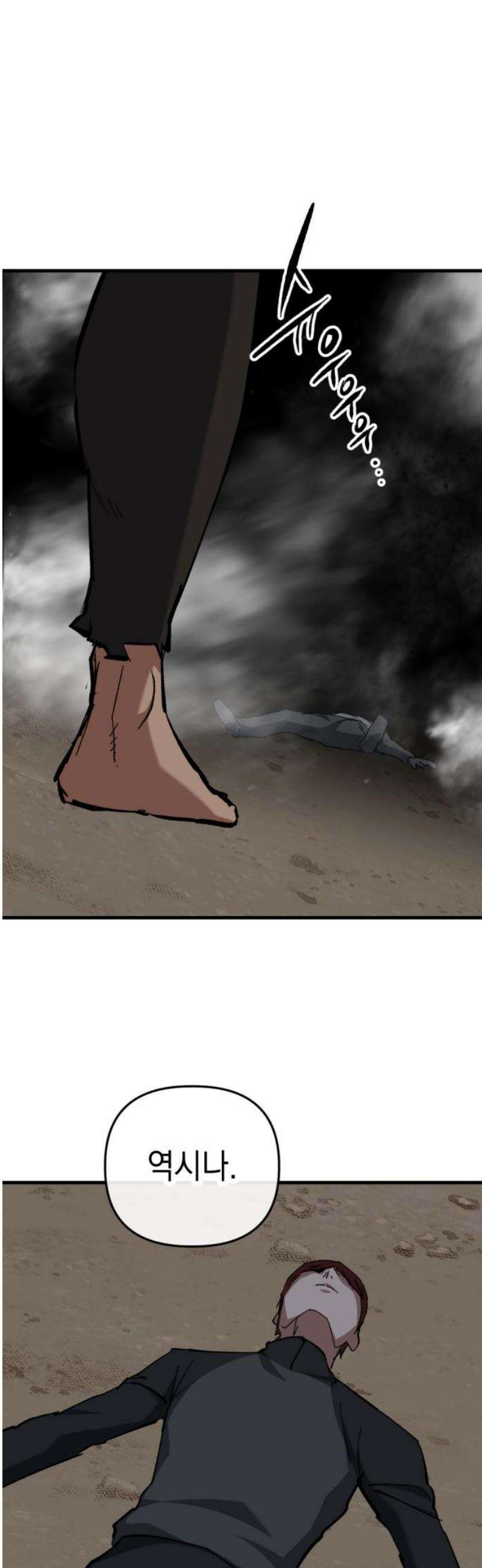 킬링킬러 165화 악마가 있었다 36