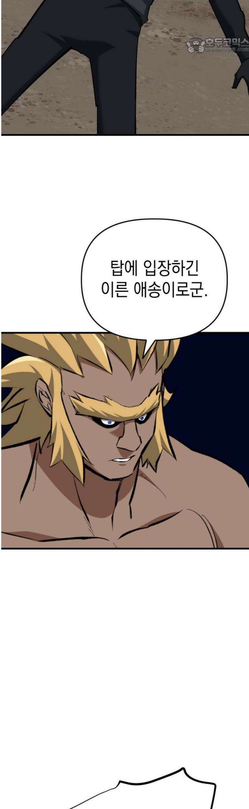 킬링킬러 165화 악마가 있었다 37