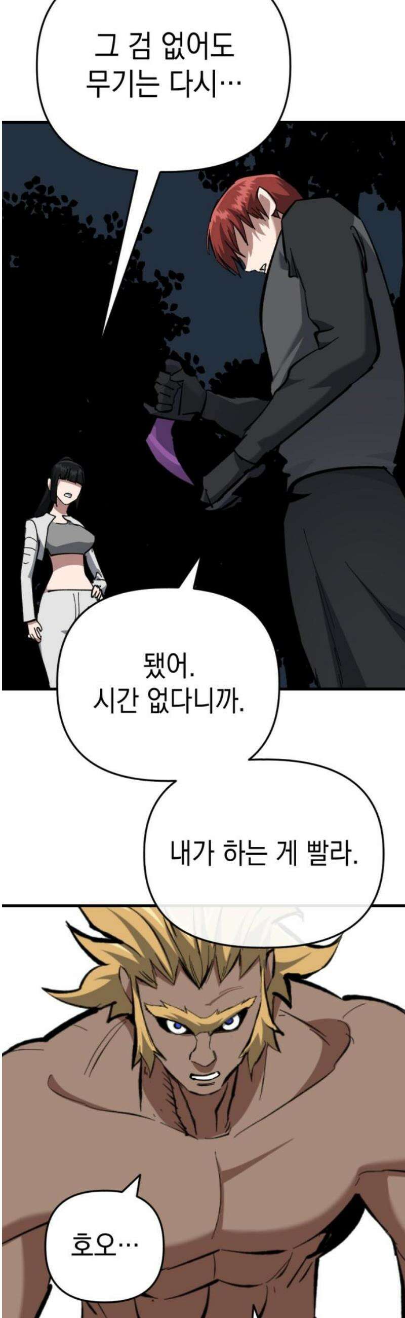 킬링킬러 165화 악마가 있었다 40